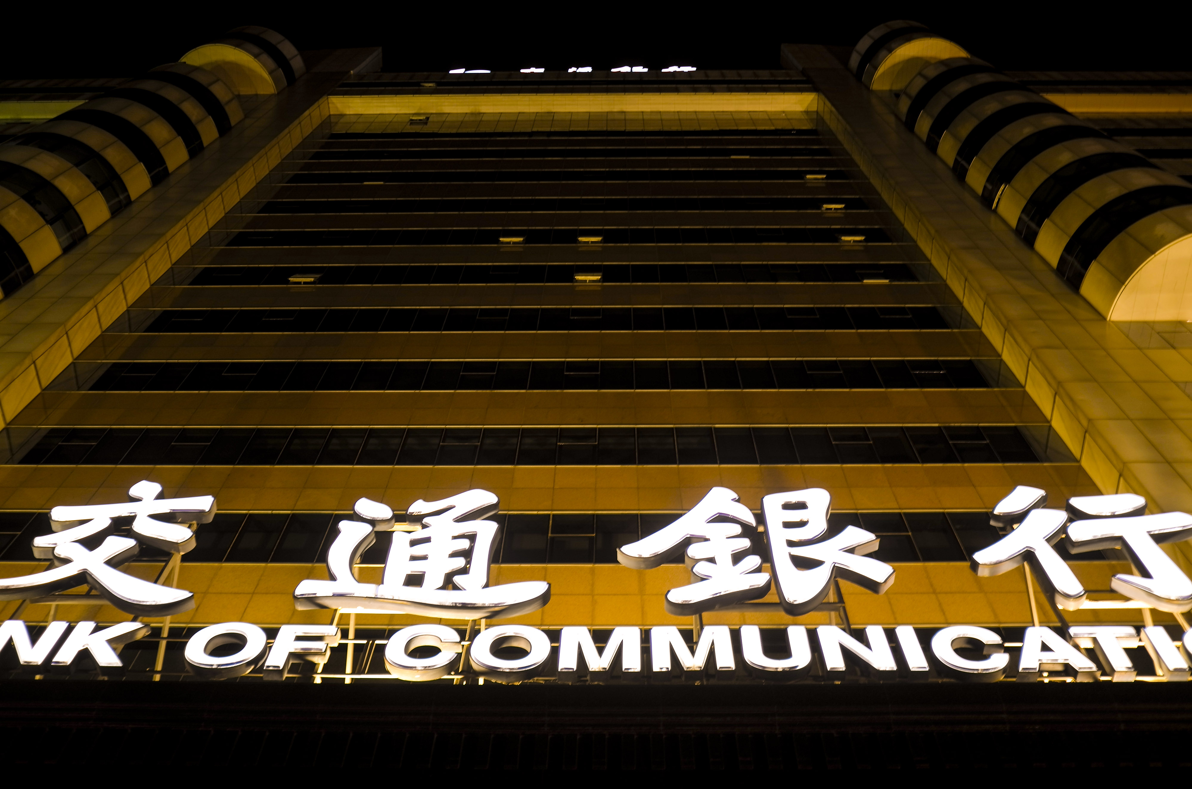 2020-8-4-金融街-交通银行-2.jpg